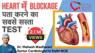 हार्ट मे कितनी Blockage है कैसे पता करे Calcium Scoring l Calcium Scoring Test l CT Calcium Scoring [upl. by Ken899]