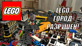 ОБРУШЕНИЕ LEGO ГОРОДА  СТРОЮ НОВЫЙ ГОРОД [upl. by Gefell607]