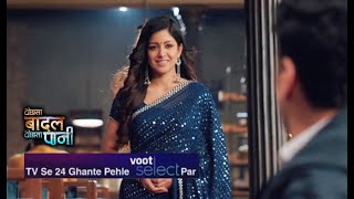 Thoda Sa Baadal Thoda Sa Paani  10th Feb 2022 Episode  Anurag Aur Kajol Ka Valentines Day [upl. by Eerrehc532]