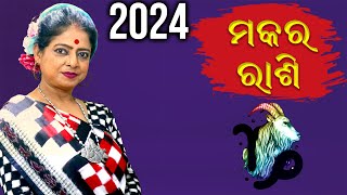 Makara Rashi 2024 ♑Capricorn 2024  Decoding 2024  Dr Jayanti Mohapatra  New Year 2024 [upl. by Analram]