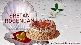 🎂 SRETAN ROĐENDAN 🎂 [upl. by Donoho]