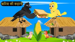 कार्टून  Rano Chidiya Hindi Kahani  Tun Chidiya wala cartoon  Tony Chidiya  tunikauwastoriestv [upl. by Willyt970]