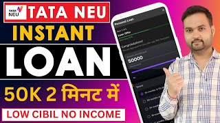 Tata neu se loan kaise le  Tata neu personal loan  instant loan app tata neu app me loan kaise le [upl. by Partan]