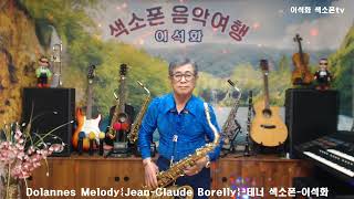 Dolannes MelodyJeanClaude Borelly  테너 색소폰  이석화 [upl. by Gilpin445]