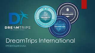 DreamTrips презентация клуба Клубное и партнёрское членство в клубе [upl. by Supen]