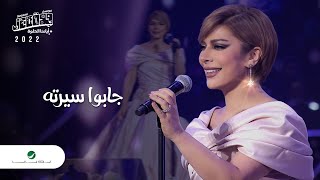 Assala  Gabo Serto  Jeddah Concert 2022  اصالة  جابو سيرته [upl. by Cumine527]