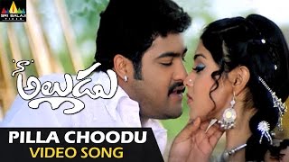 Naa Alludu Video Songs  Pilla Choodu Video Song  JrNTR Shriya Genelia  Sri Balaji Video [upl. by Strong]