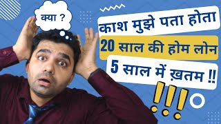 20 साल की होम लोन  5 साल में ख़तम   How to Save EMIs on Home Loan 2023 [upl. by Yelrak]