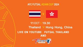 LIVE  Thailand  Hong Kong China  AFC Futsal Asian Cup 2024 Qualifiers [upl. by Eignat461]