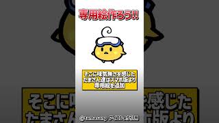 【にゃんこ大戦争】99知らない！ディレクターが話す制作秘話5選【にゃんこ大戦争ゆっくり解説】shorts [upl. by Veno]