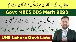 UHS Merit Lists MBBS BDS Drop  Good News of UHS Merit Lists [upl. by Ahsenot976]