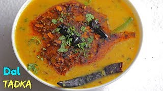 Restaurant Style Dal Tadka  Punjabi Dal Tadka  దాల్ తడ్కా  రియల్ పంజాబీ స్టైల్ [upl. by Peti154]