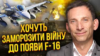 ☝️ПОРТНИКОВ Давайте чесно У НАС 2 ВАЖКИХ СЦЕНАРІЇ Буде масовий відтік людей Сі вступить у війну [upl. by Zoie140]