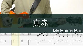 真赤ギターTABMy Hair is BadGuitar cover [upl. by Fairlie860]