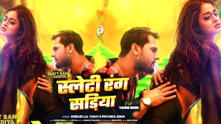 Khesari lal new bawal song  Saleti Rang Sadiya Video Song  Feat Yamini Singh [upl. by Aldrich]