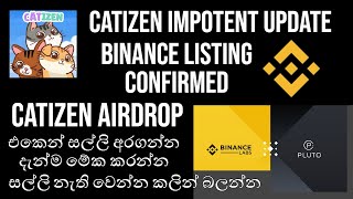 සල්ලි ගන්න ඕනෙනම් අනිවාර්යෙන් මේ ටික හදාගන්න 🤑 Catizen Importent Update  Sinhala  Srilanka [upl. by Tima]