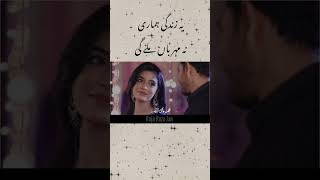 Pakistani Drama Song Status  Kaffara OST [upl. by Checani]