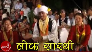 Nachari 1 Lok Sorathi Geet Dashain Tihar Bhaili Song 3  Bhupendra Salami Magar amp Friends [upl. by Nerwal]