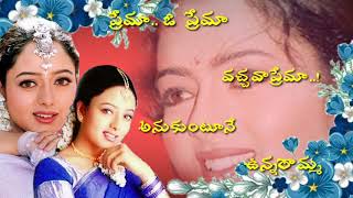 Prema oh prema vachava prema song Full screen telugu whatsapp status video  DSB creations [upl. by Yerroc901]