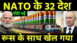 भारत की मिसाइल के लिए रूस और NATO पागल  Russia deal for Indian Defence Missiles  India NATO [upl. by Lerak]