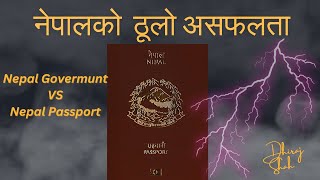 Nepal Passport Power Up Can We Bridge the Visa Gap ll Dhiraj Shah ll [upl. by Belvia461]