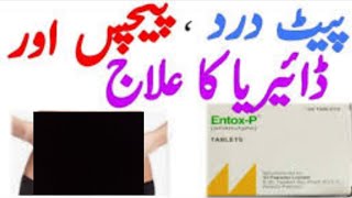 Entox P Tablet Uses And Benefits Dosage and Side Effects details by Dr Maham Ashfaq [upl. by Fugate]