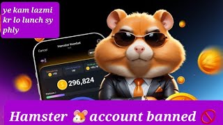 hamster 🐹 kambat account banned 🚫 last warningcrypto Airdrops [upl. by Ahsenahs]