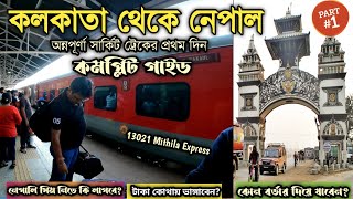 Nepal Tour Guide 13021 Mithila Express Annapurna Circuit Trek EP 1 Nepal Travel Guide in Bengali [upl. by Ahseiym441]