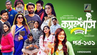 Campus । ক্যাম্পাস  EP 131  Rawnak Hasan Orsha Chashi Alam Pavel  Bangla New Drama Serial 2024 [upl. by Aviv63]