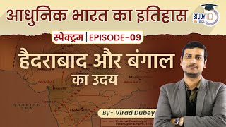 Spectrum  Modern Indian History  Ep09 Lesson 04  Rise of Hyderabad and Bengal  By Virad Dubey [upl. by Reace784]