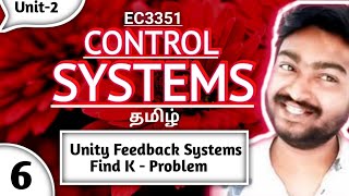 Unity Feedback System Problem in Tamil EC3351 Control Systems in Tamil Transient Response in Tamil [upl. by Acinnej]