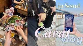 【캐럿브이로그Carat vlog】PM7時に漢江集合カフェ巡りロッテワールド7시에만나 약속 장소 한강🎶롯데월드카페투어 [upl. by Esbenshade]