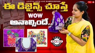 Embroidery works  New designs  maggam pattern  Starting 899  Lohitha Arts and Embroideries [upl. by Ajin738]