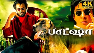 Baashha Full Movie in Tamil  Super Star Rajinikanth  Nagma  Deva  Raghuvaran  Baasha Review [upl. by Ateiram]