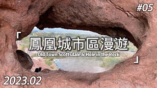 5 Old Town Scottsdale amp Hole in the Rock [upl. by Bilski]