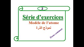 Modèle de latome série dexercices 2 tronc commun Biof [upl. by Elyrrad]