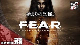 1【ホラー】弟者の「FEAR」【2BRO】 [upl. by Malvia]