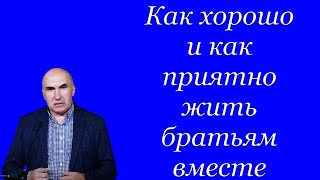 quotБратские отношенияquot Зинченко С [upl. by Ymia]