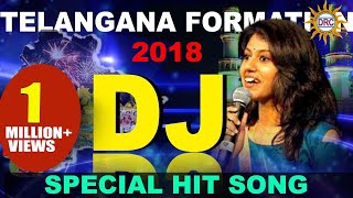 Telangana Formation Day DJ Hit Song 2018  Madhu Priya Bhole Shawali  DiscoRecoding Company [upl. by Saxet]