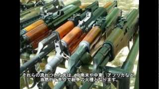 【迷銃番外編】 名銃で撃て AK47 ～概要・歴史編～ [upl. by Yrgoerg]