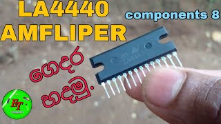 LA 4440 AMFLIPER එකක් හදමු HOW TO MAKE BASS AMFLIPER USING LA4440Electronic with Tech [upl. by Smallman]