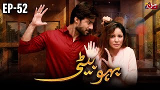 Bahu Beti  Episode 52  Latest Drama Pakistan  MUN TV Pakistan [upl. by Queridas]