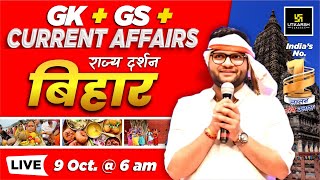 09 October 2024  Current Affairs Today  Rajya Darshan  Bihar बिहार  3  Kumar Gaurav Sir [upl. by Ahsienal]