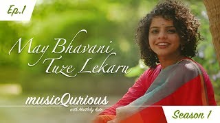 May bhavani tuze lekaru  musicQurious  season 1  with Maithily Apte [upl. by Dorice]