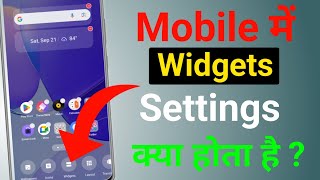 Phone mein widgets kya hota hai  How to use widgets in Android [upl. by Auqenes]