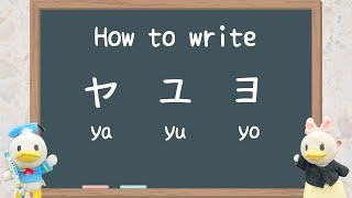 【Katakana Day8】How to write ヤ ユ ヨyayuyo [upl. by Ringo]