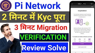 Pi Kyc Process  Pi Network New Process  Pi Network Kyc Verification  Pi Network Kyc kaise kare [upl. by Daeriam]