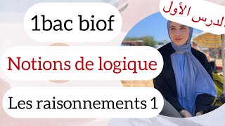 الحصة 4 logique mathematique raisonnement directe par contre exemple  par equivalence مع أمثلة [upl. by Nonna638]