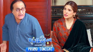 Bulbulay Season 2 Episode 241  𝐏𝐑𝐎𝐌𝐎 Tonight  Nabeel amp Ayesha Omar [upl. by Ahsiyt]