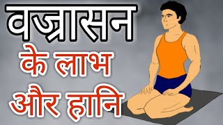 Vajrasana Ke Labh in Hindi  Vajarasana Ke Fayde  वज्रासन के फायदे By Rahul Parmar TKD [upl. by Natsirt]